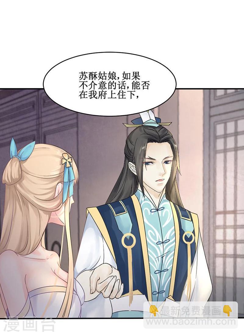 第4话 踏破铁鞋无觅处，得来全不费工夫-第5话