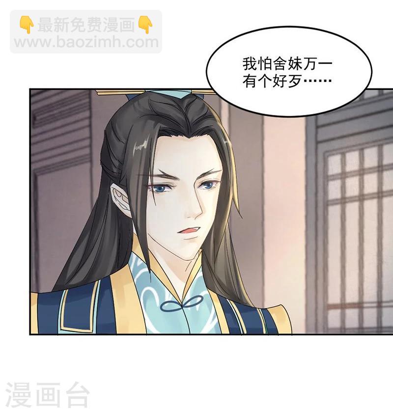 第4话 踏破铁鞋无觅处，得来全不费工夫-第5话