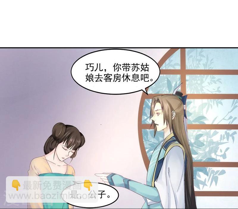 第4话 踏破铁鞋无觅处，得来全不费工夫-第5话