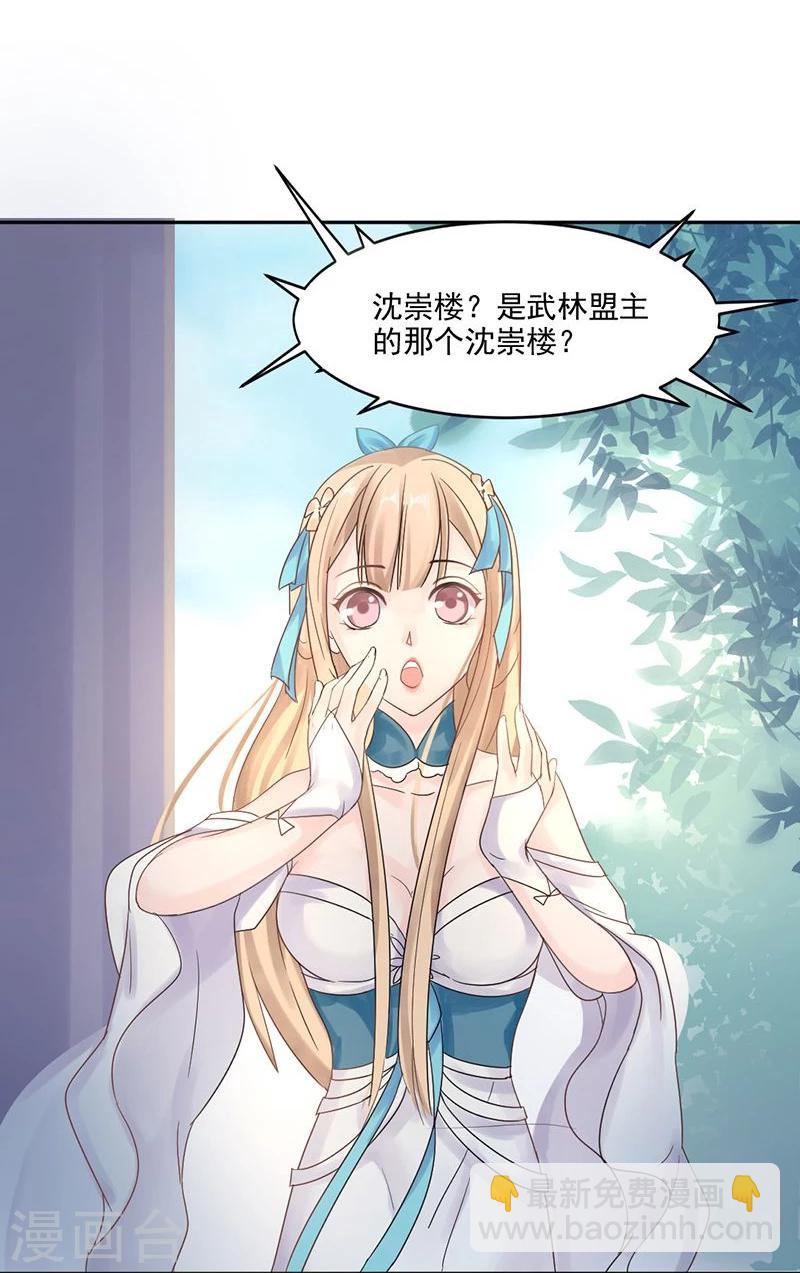 第4话 踏破铁鞋无觅处，得来全不费工夫-第5话