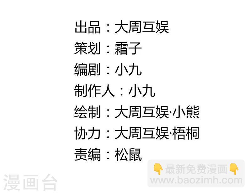 第4话 踏破铁鞋无觅处，得来全不费工夫-第5话