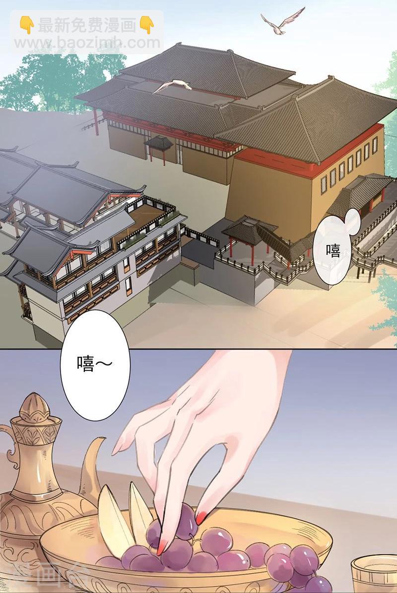 第4话 踏破铁鞋无觅处，得来全不费工夫-第5话