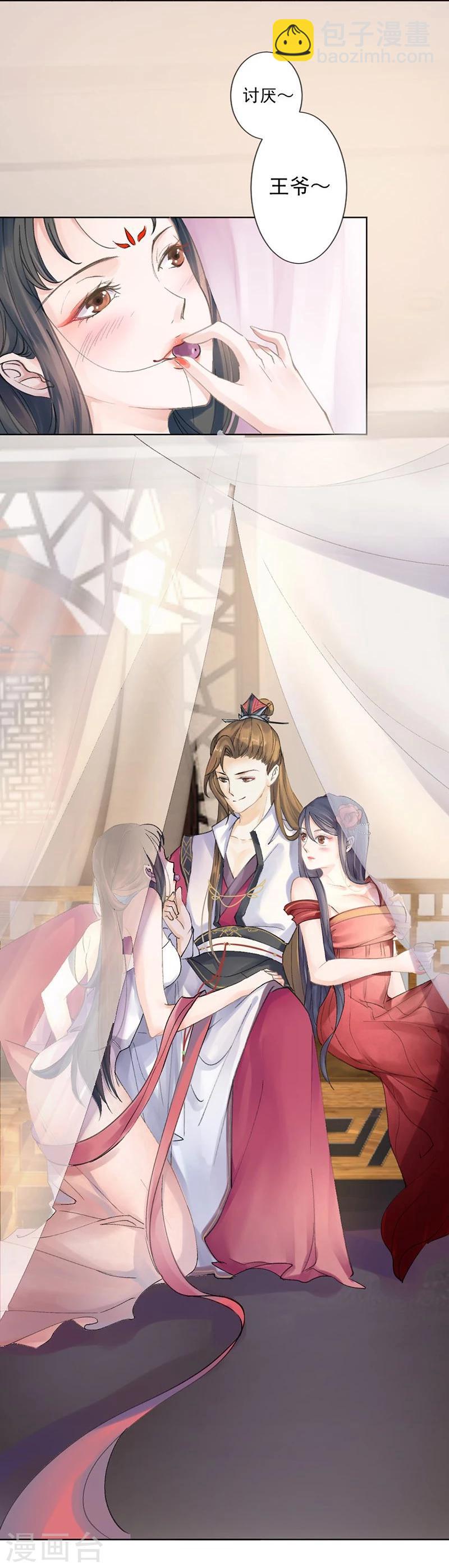 第4话 踏破铁鞋无觅处，得来全不费工夫-第5话