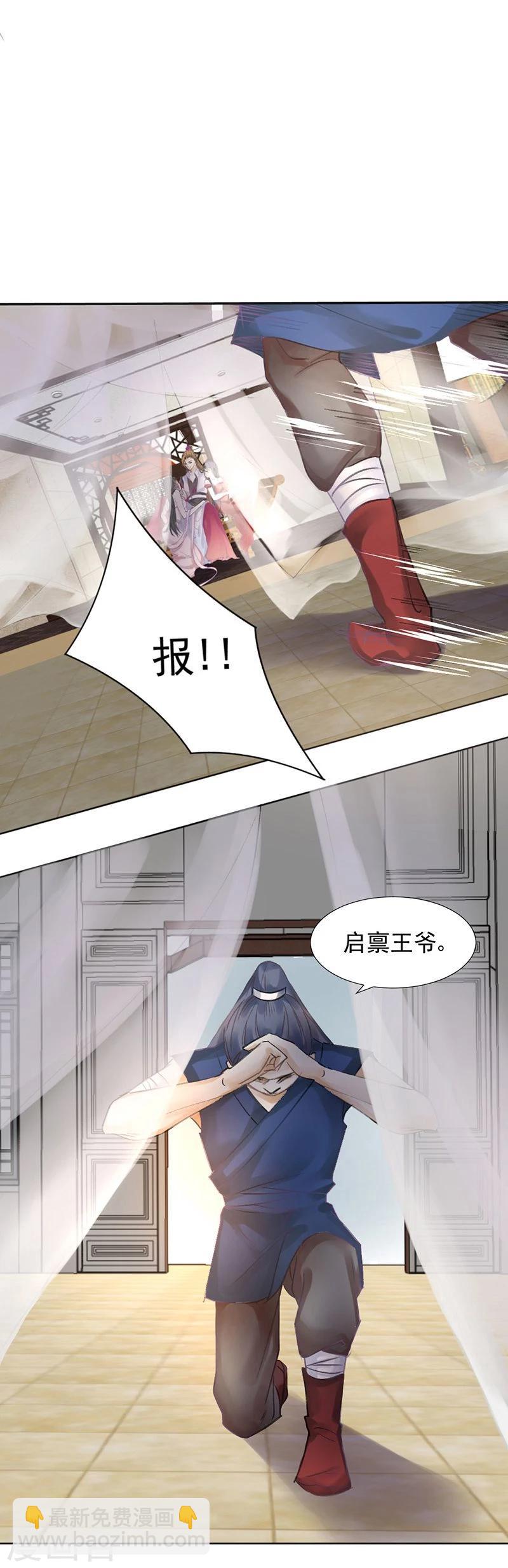 第4话 踏破铁鞋无觅处，得来全不费工夫-第5话