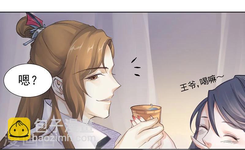 第4话 踏破铁鞋无觅处，得来全不费工夫-第5话