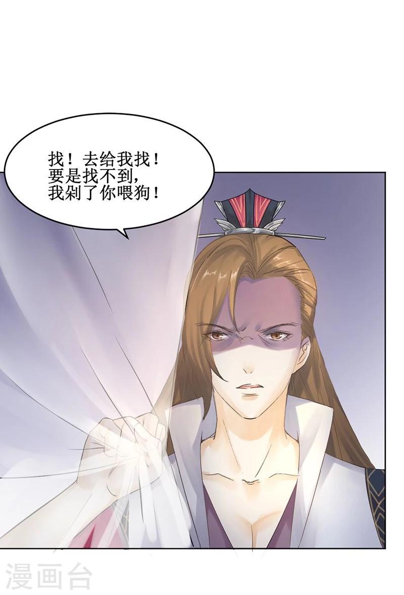 第4话 踏破铁鞋无觅处，得来全不费工夫-第5话