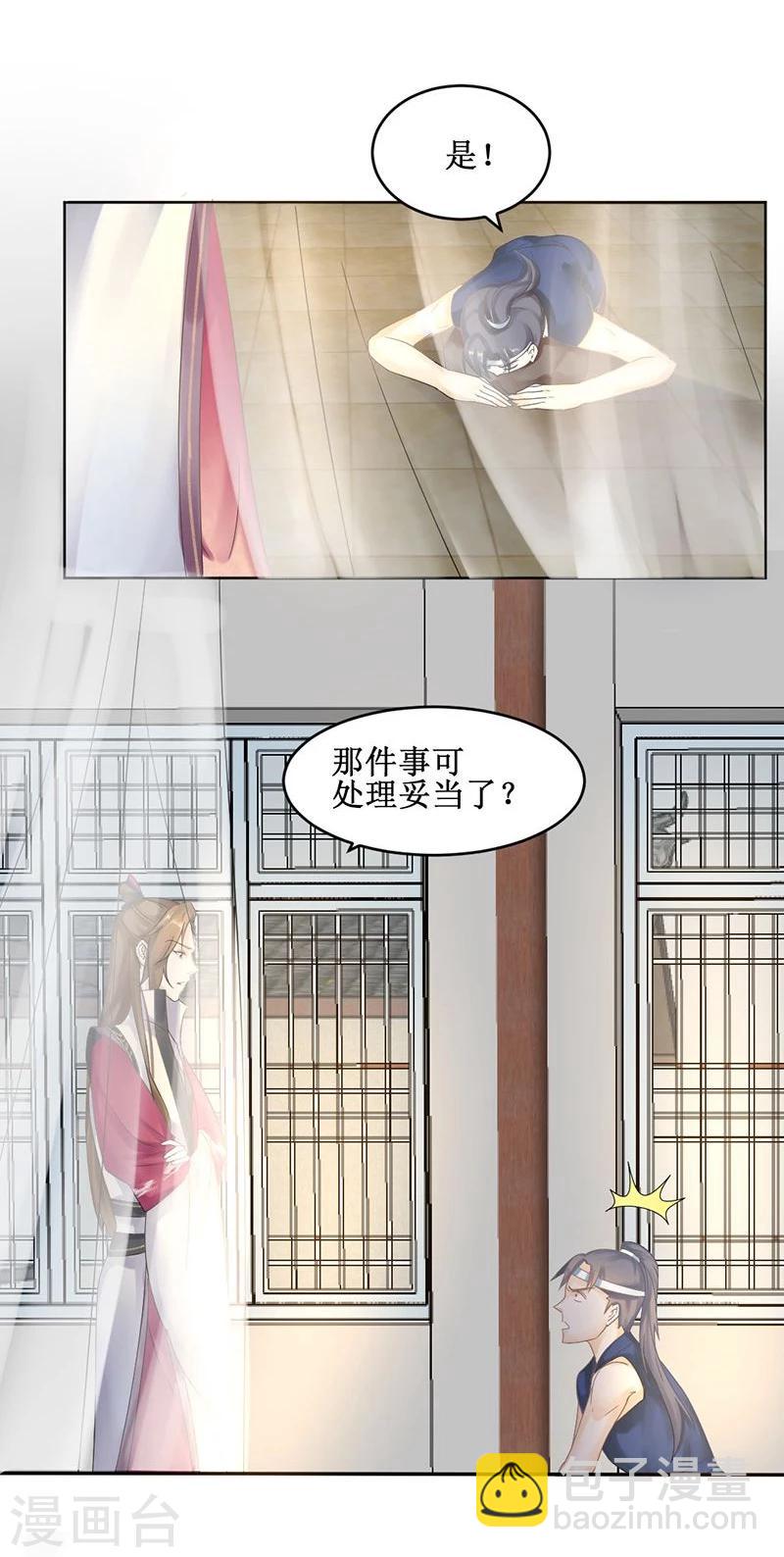 第4话 踏破铁鞋无觅处，得来全不费工夫-第5话