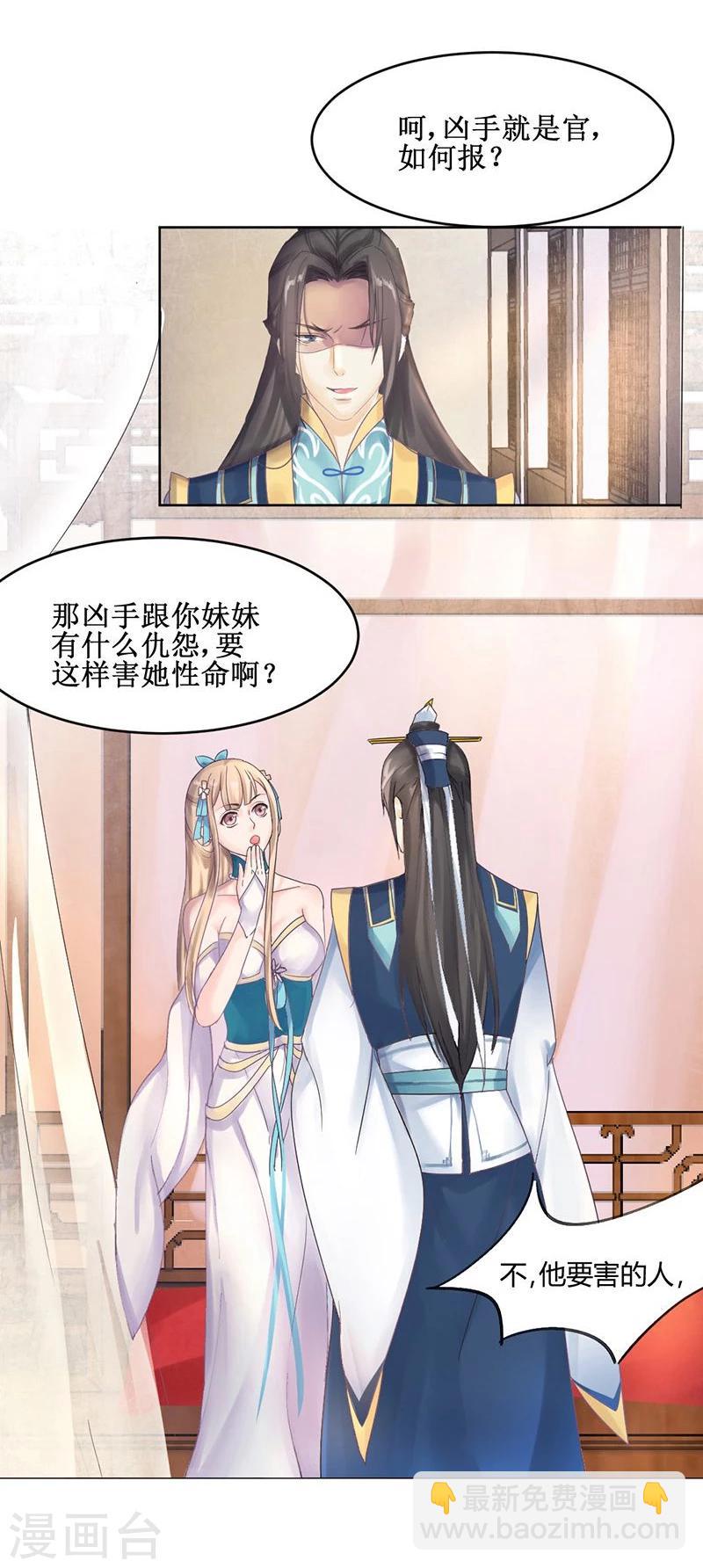 第4话 踏破铁鞋无觅处，得来全不费工夫-第5话