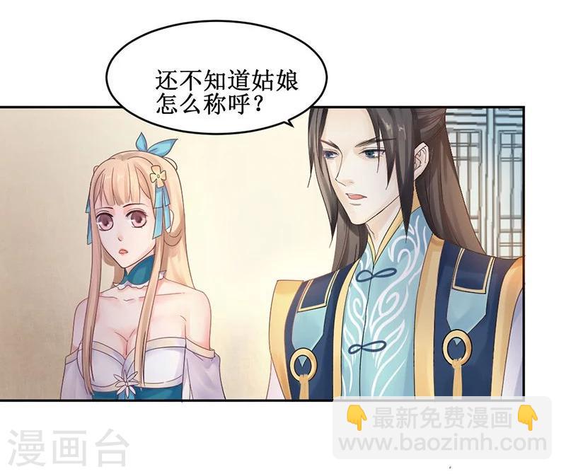 第4话 踏破铁鞋无觅处，得来全不费工夫-第5话