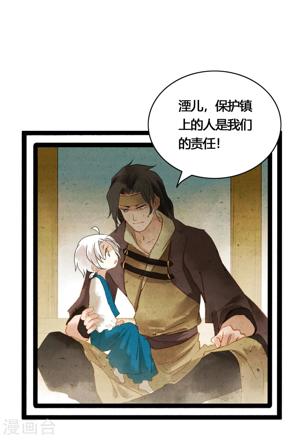 第39话 统统都是背叛者！-第41话