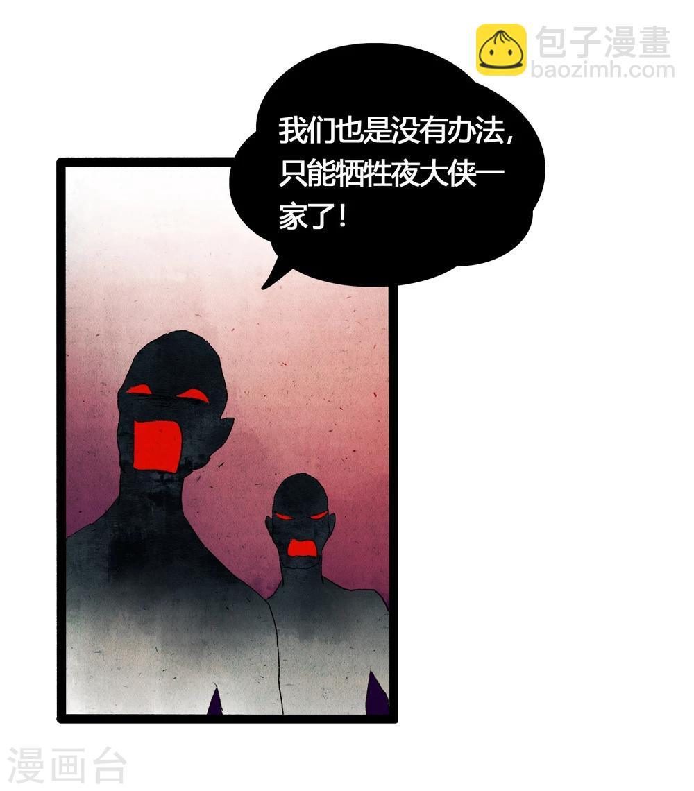 第39话 统统都是背叛者！-第41话