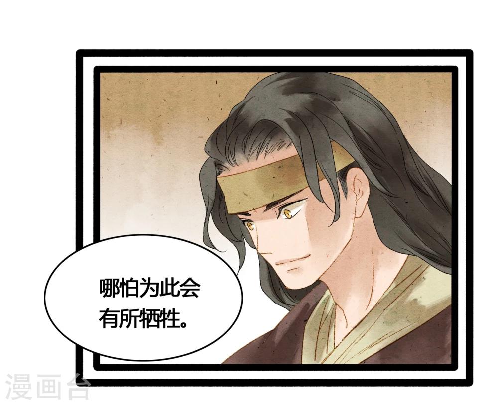 第39话 统统都是背叛者！-第41话