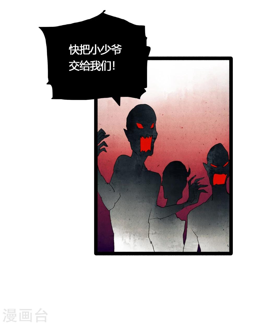 第39话 统统都是背叛者！-第41话