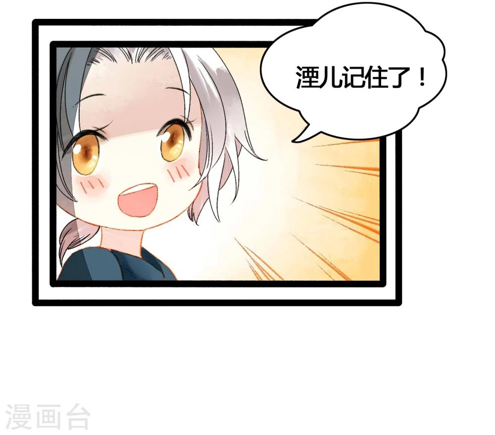 第39话 统统都是背叛者！-第41话