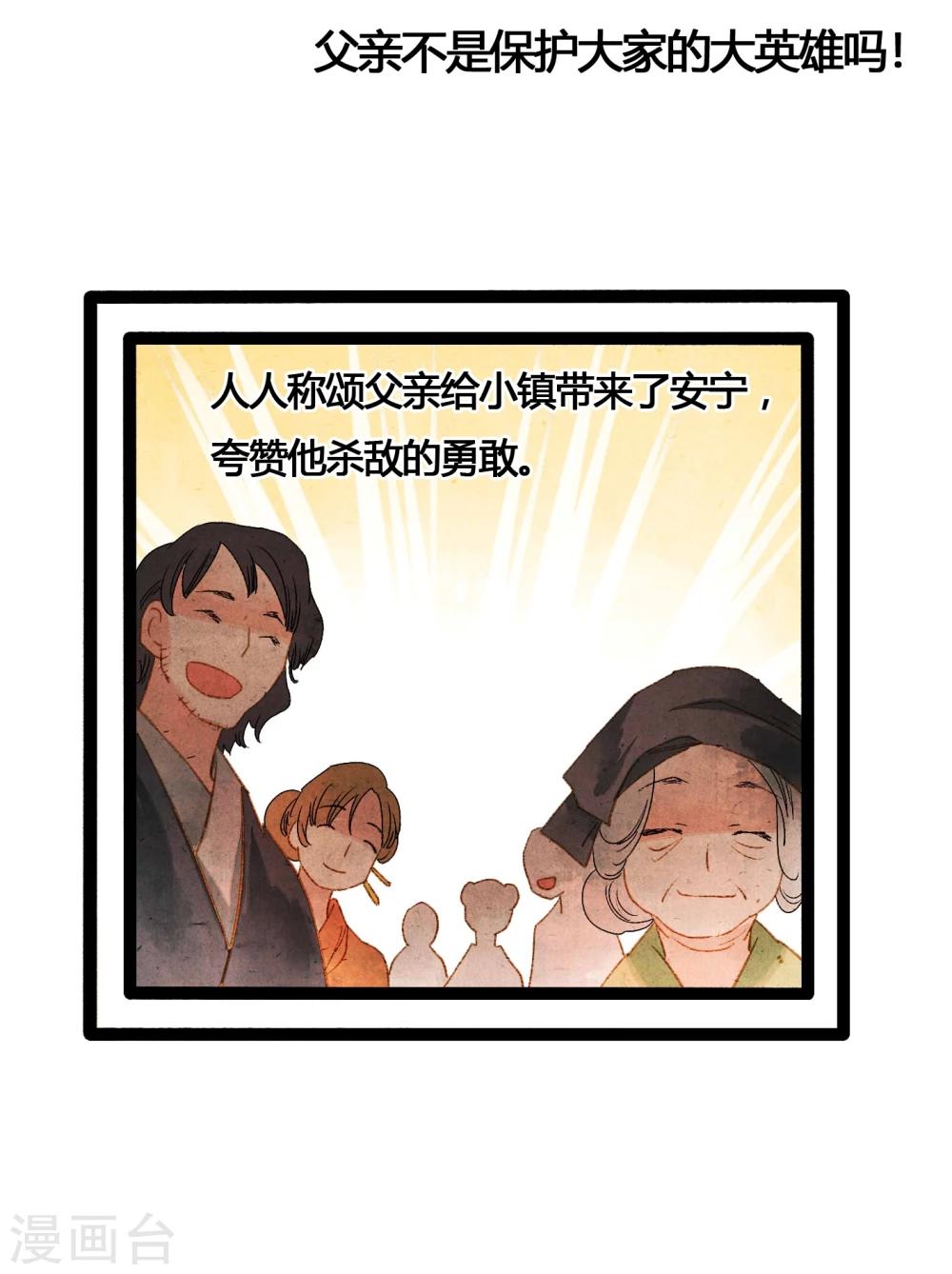 第39话 统统都是背叛者！-第41话