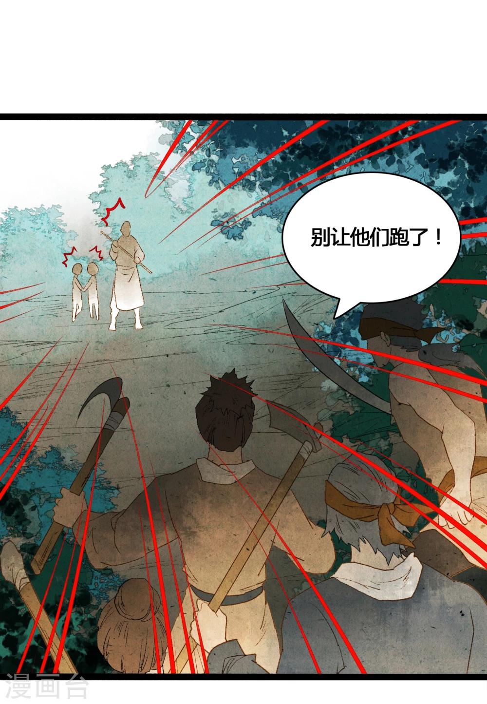 第39话 统统都是背叛者！-第41话