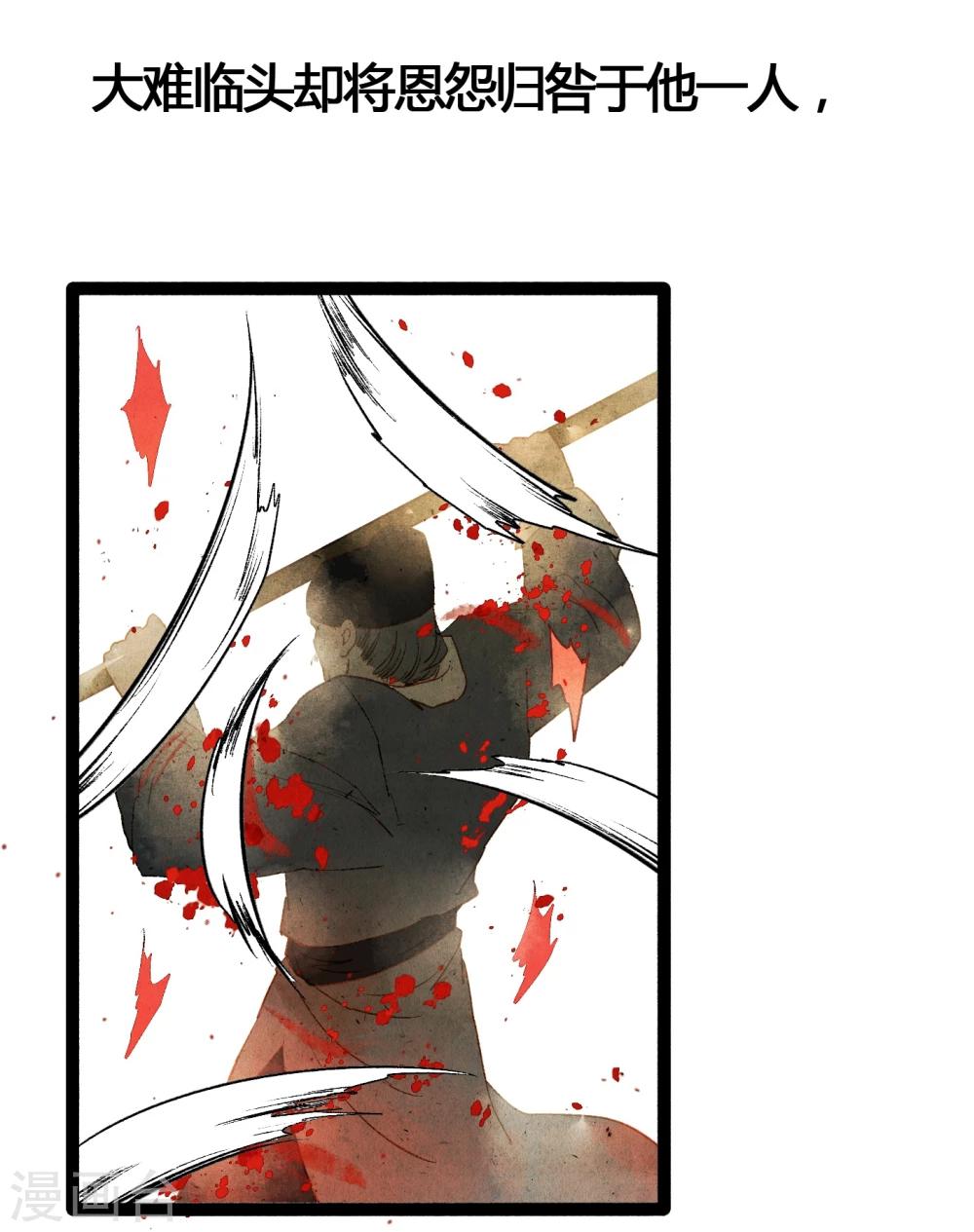 第39话 统统都是背叛者！-第41话