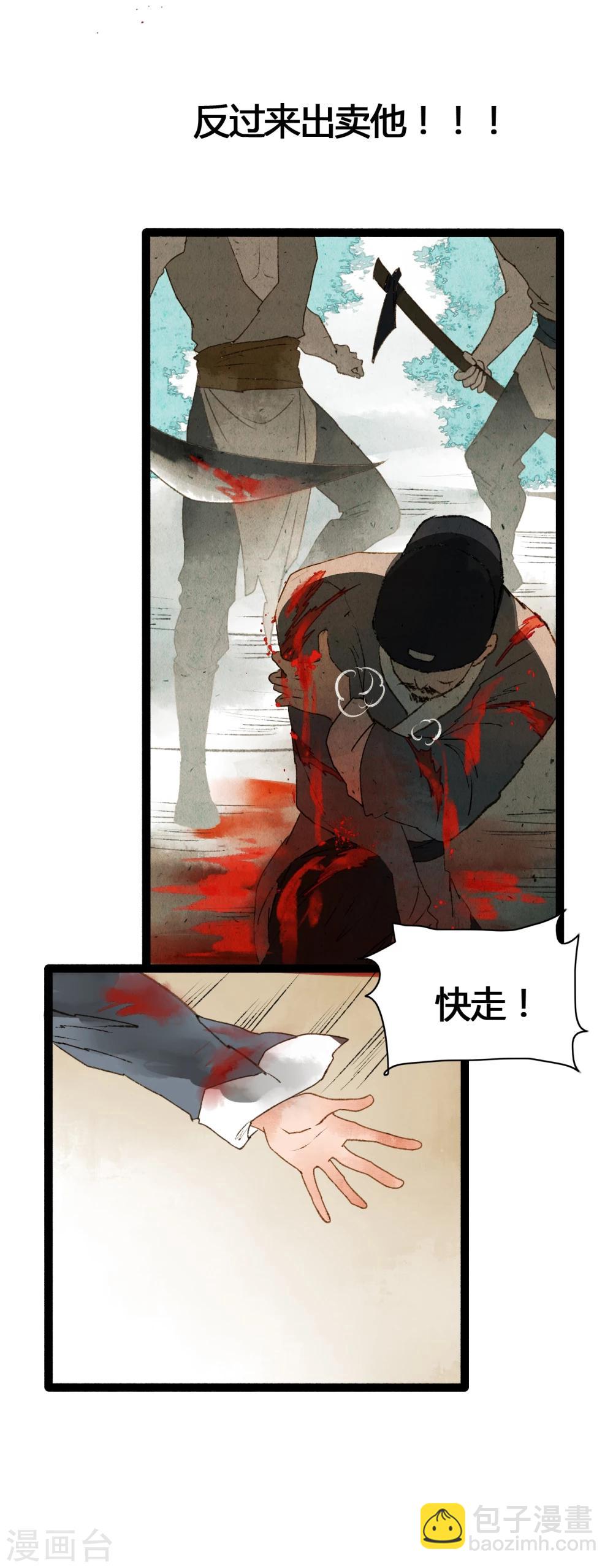 第39话 统统都是背叛者！-第41话