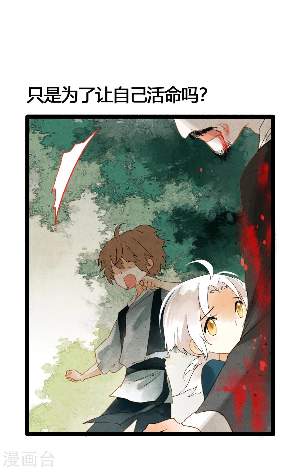 第39话 统统都是背叛者！-第41话