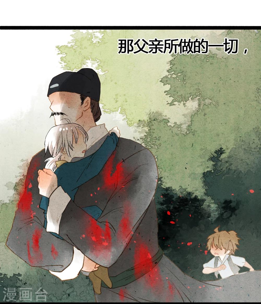 第39话 统统都是背叛者！-第41话