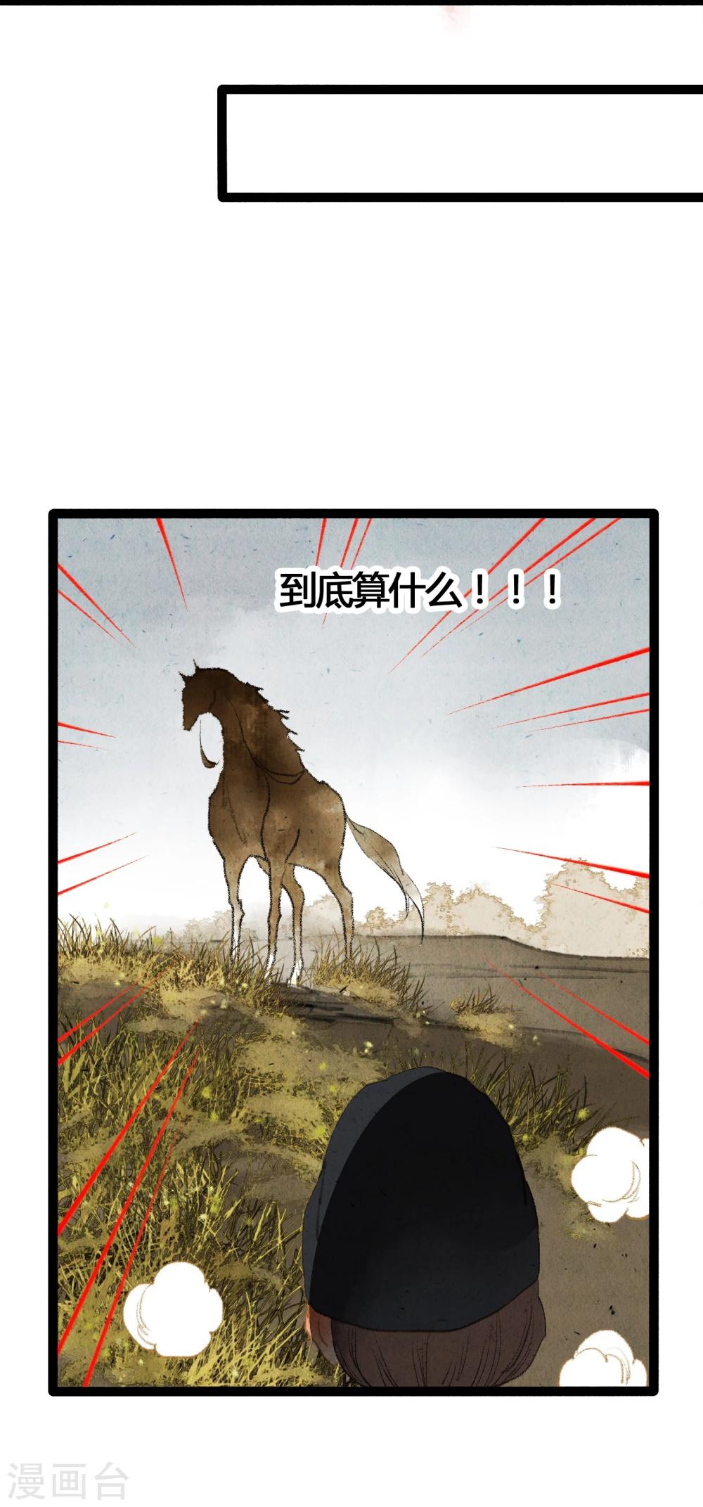 第39话 统统都是背叛者！-第41话