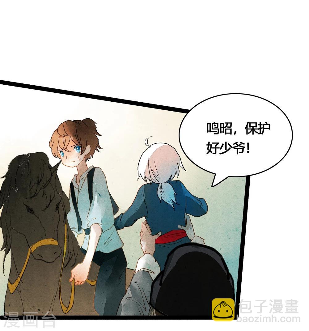 第39话 统统都是背叛者！-第41话