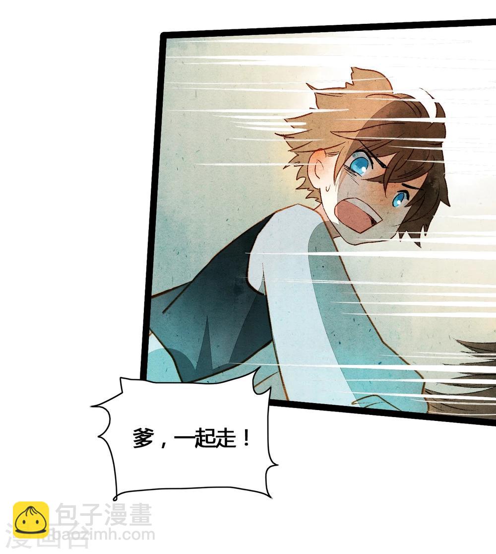 第39话 统统都是背叛者！-第41话