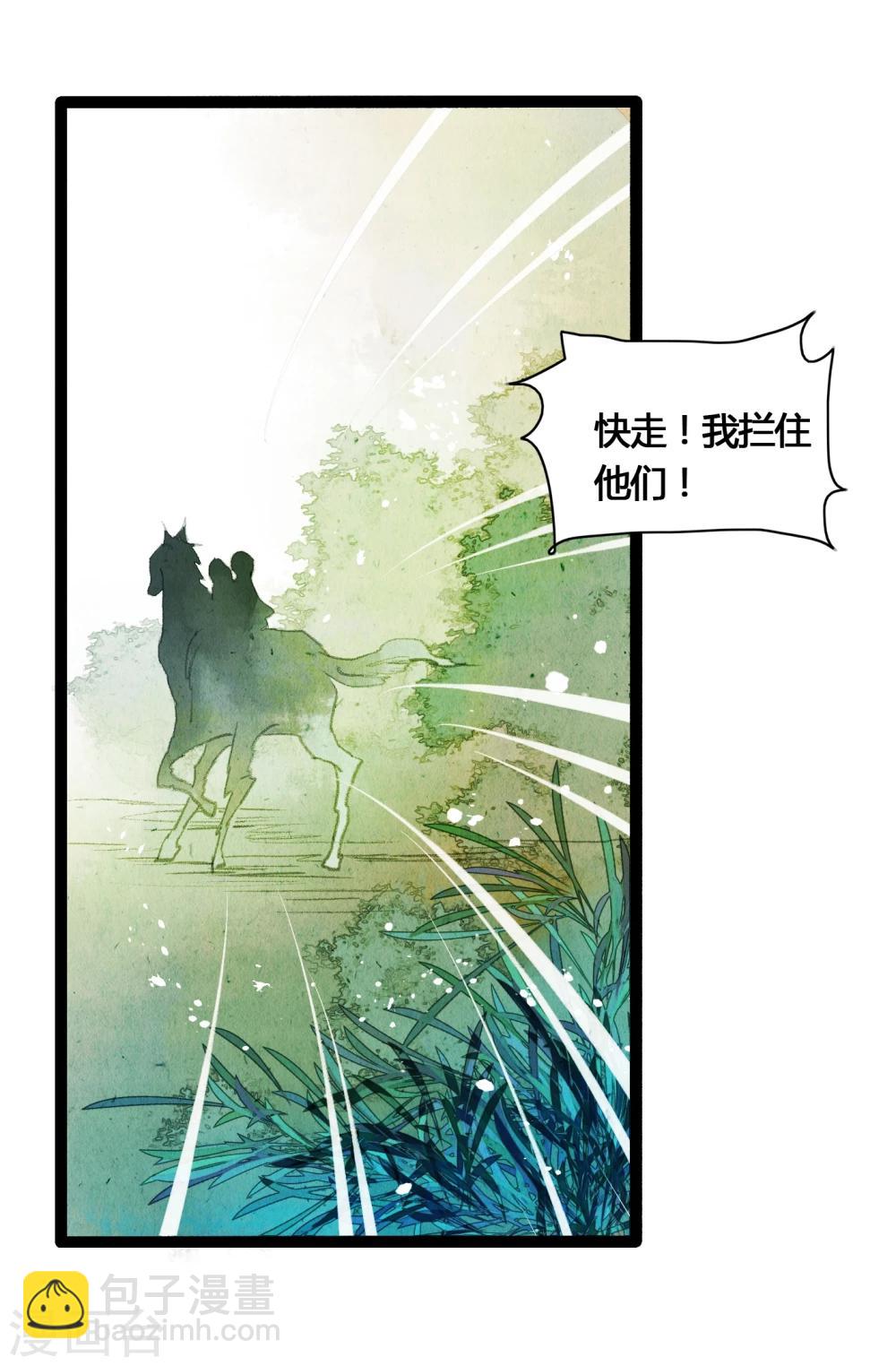 第39话 统统都是背叛者！-第41话