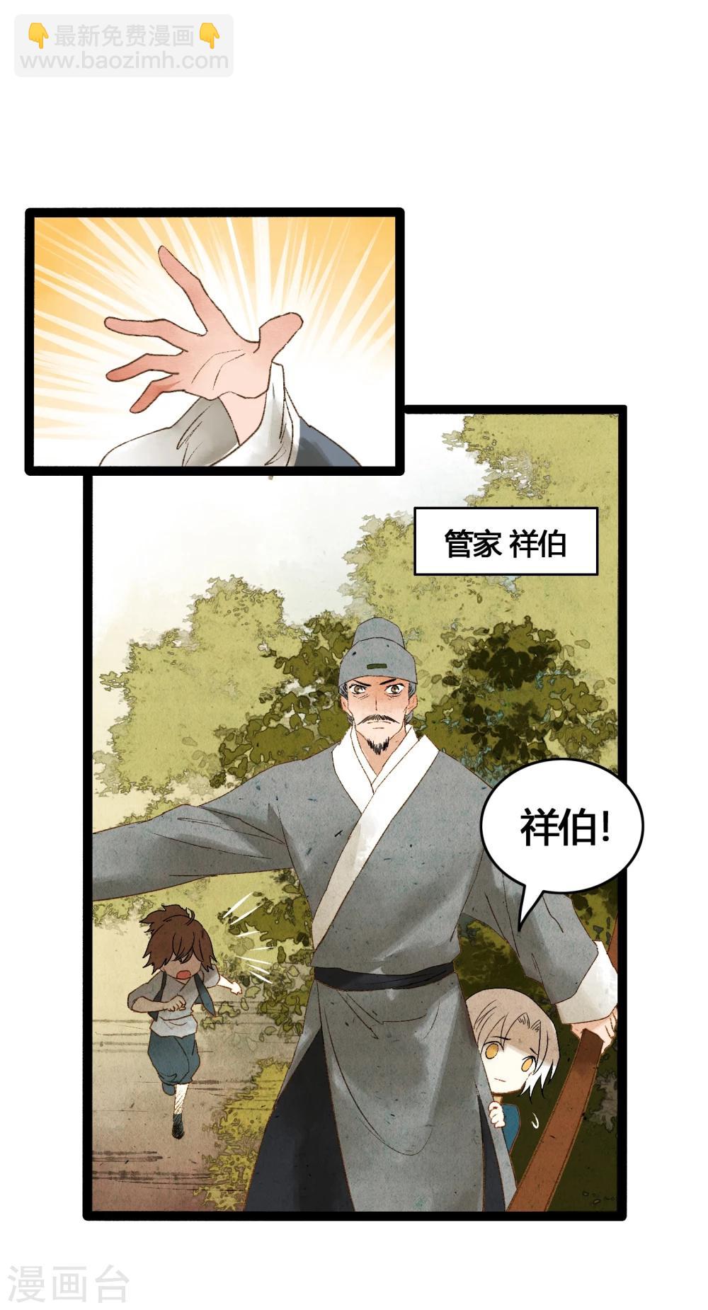 第39话 统统都是背叛者！-第41话