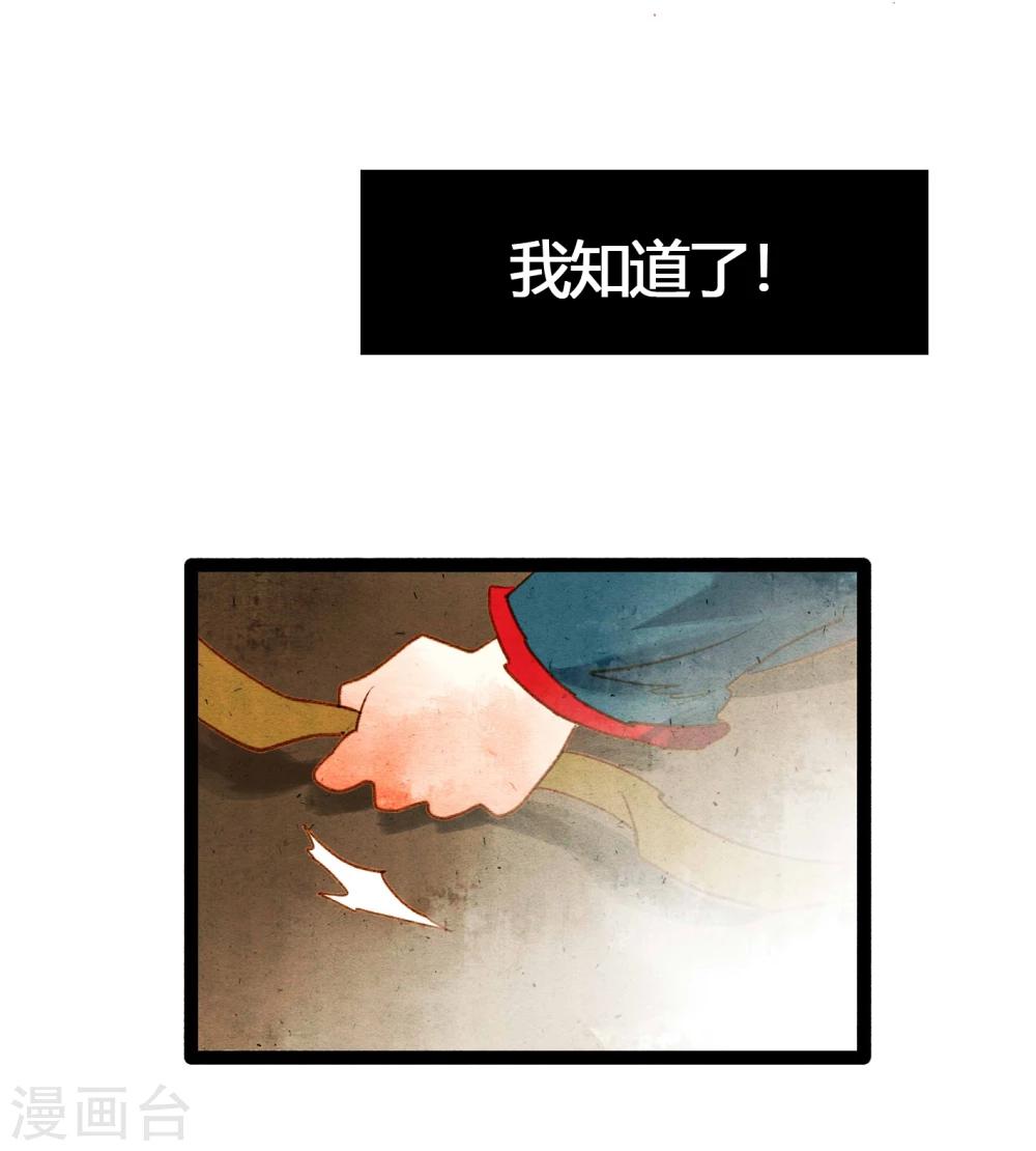 第39话 统统都是背叛者！-第41话