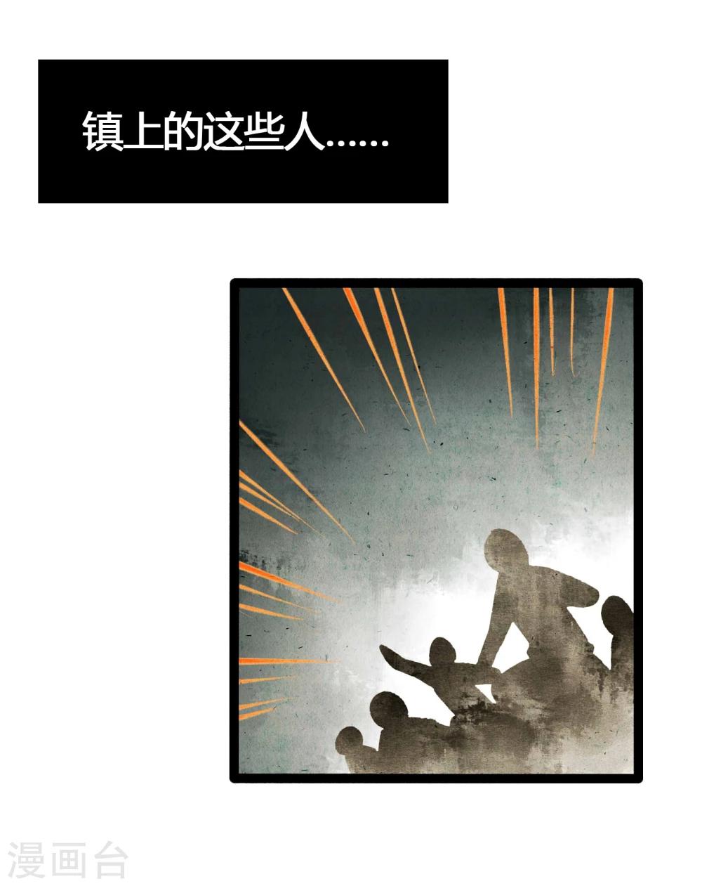 第39话 统统都是背叛者！-第41话