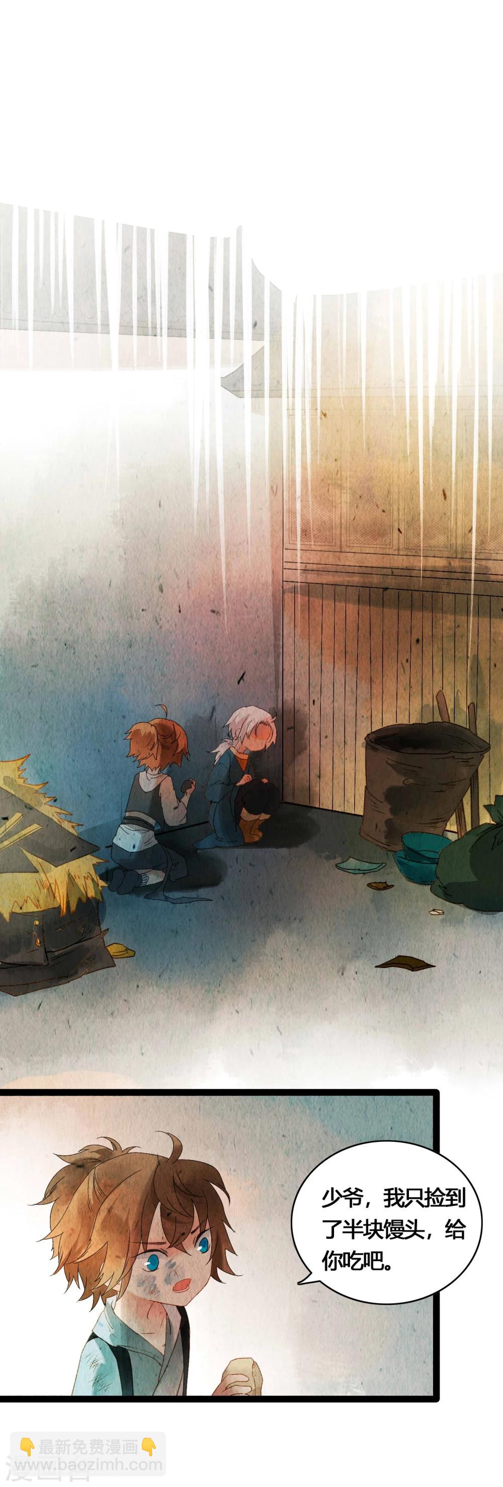 第39话 统统都是背叛者！-第41话