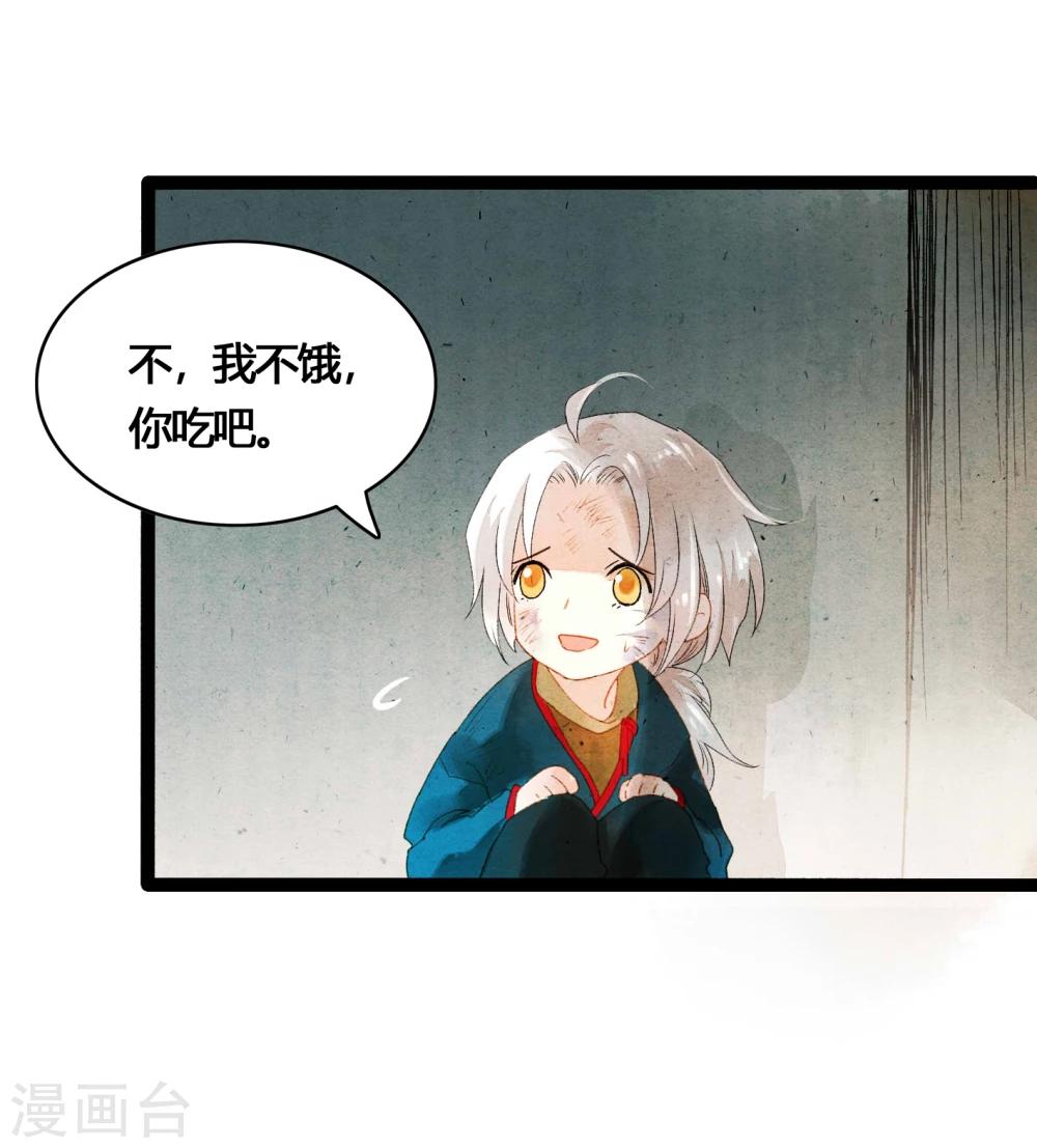 第39话 统统都是背叛者！-第41话