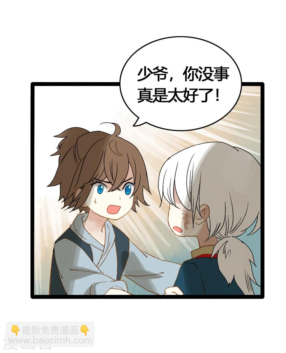 第39话 统统都是背叛者！-第41话