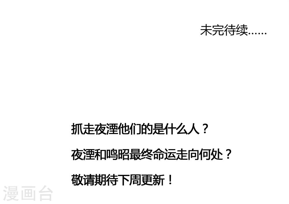 第39话 统统都是背叛者！-第41话