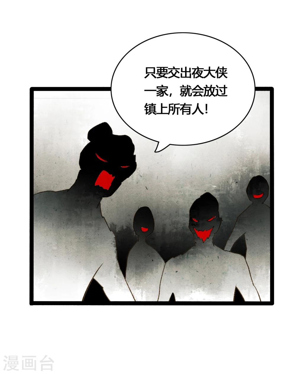 第39话 统统都是背叛者！-第41话