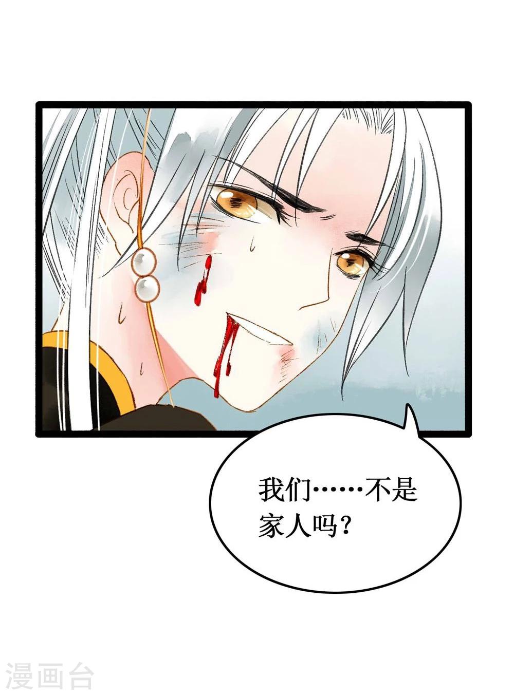 第41话 浴火重生(1/2)-第43话