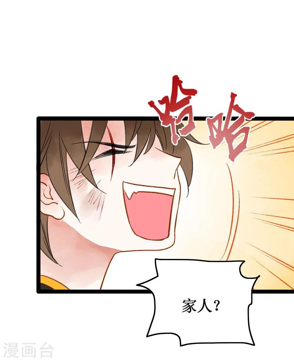 第41话 浴火重生(1/2)-第43话