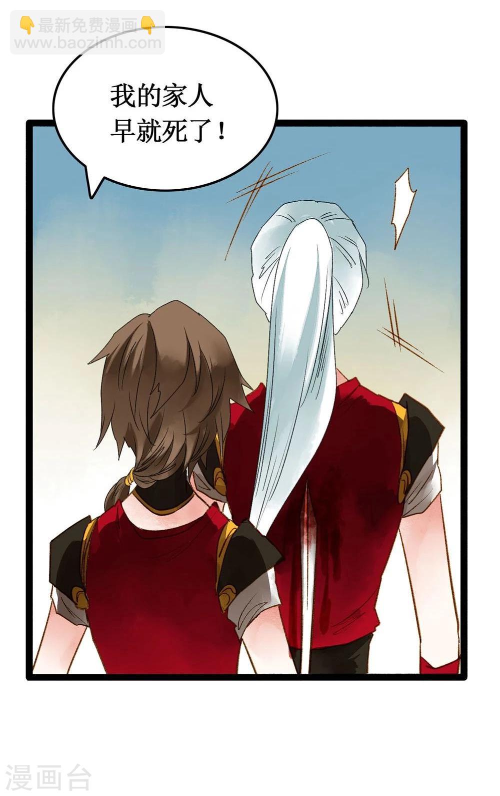 第41话 浴火重生(1/2)-第43话