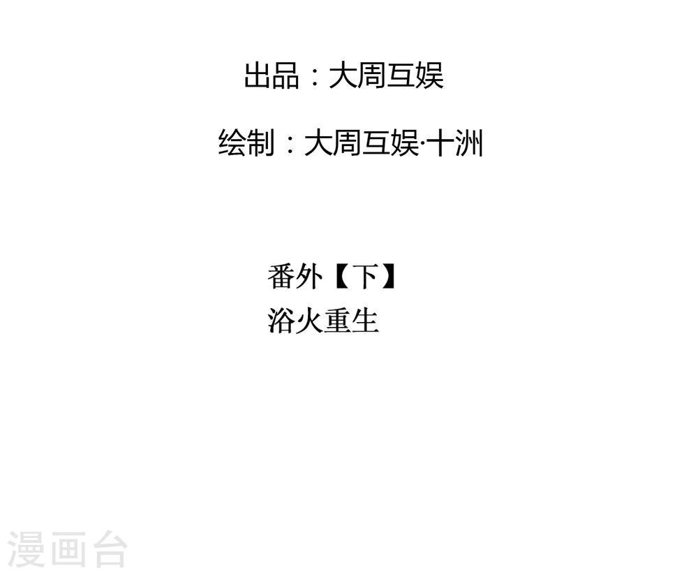 第41话 浴火重生(1/2)-第43话