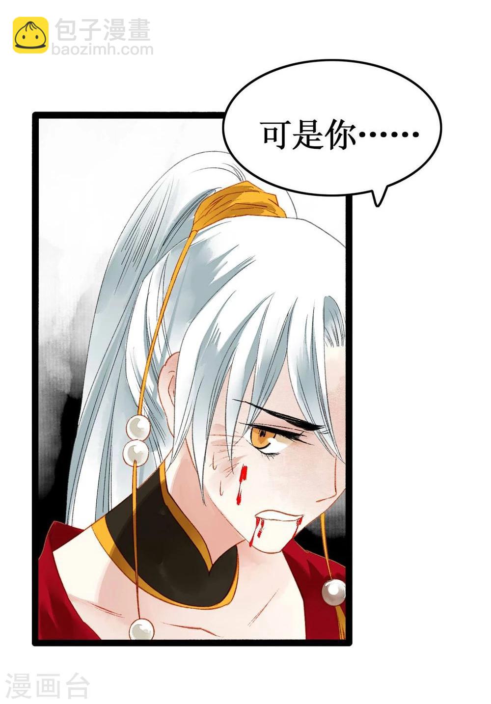 第41话 浴火重生(1/2)-第43话