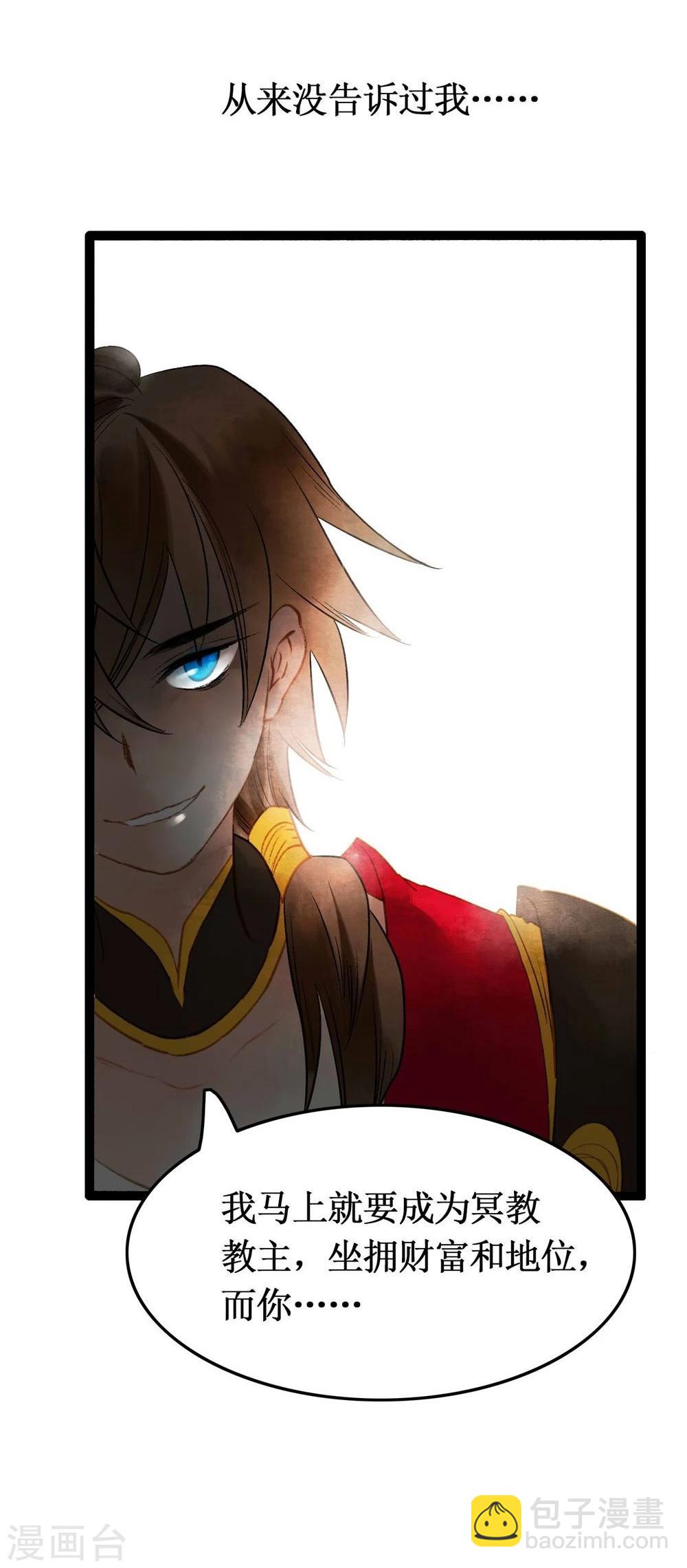 第41话 浴火重生(1/2)-第43话