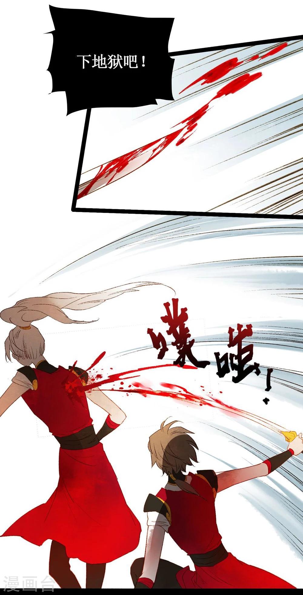 第41话 浴火重生(1/2)-第43话