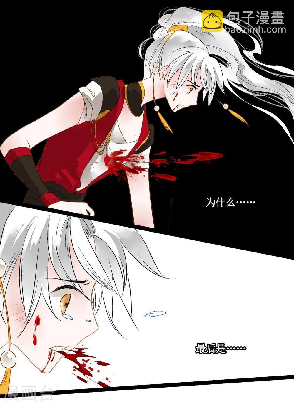 第41话 浴火重生(1/2)-第43话