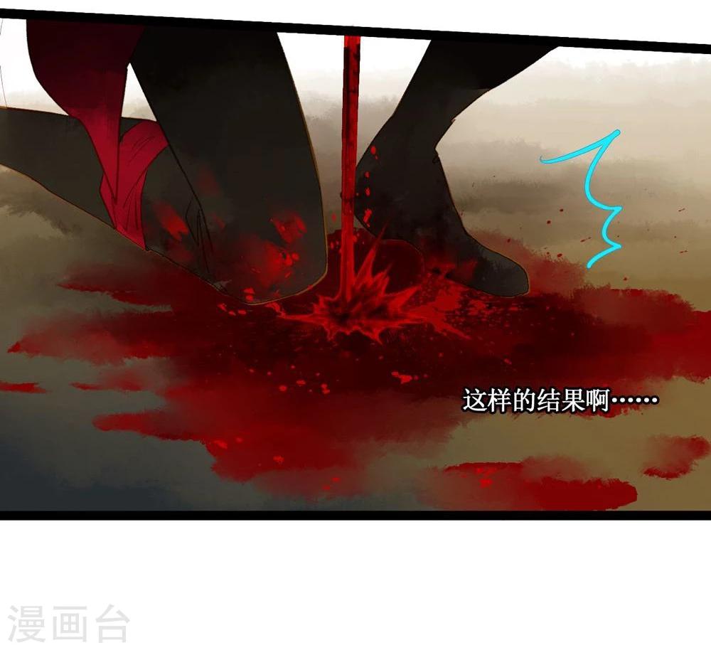 第41话 浴火重生(1/2)-第43话