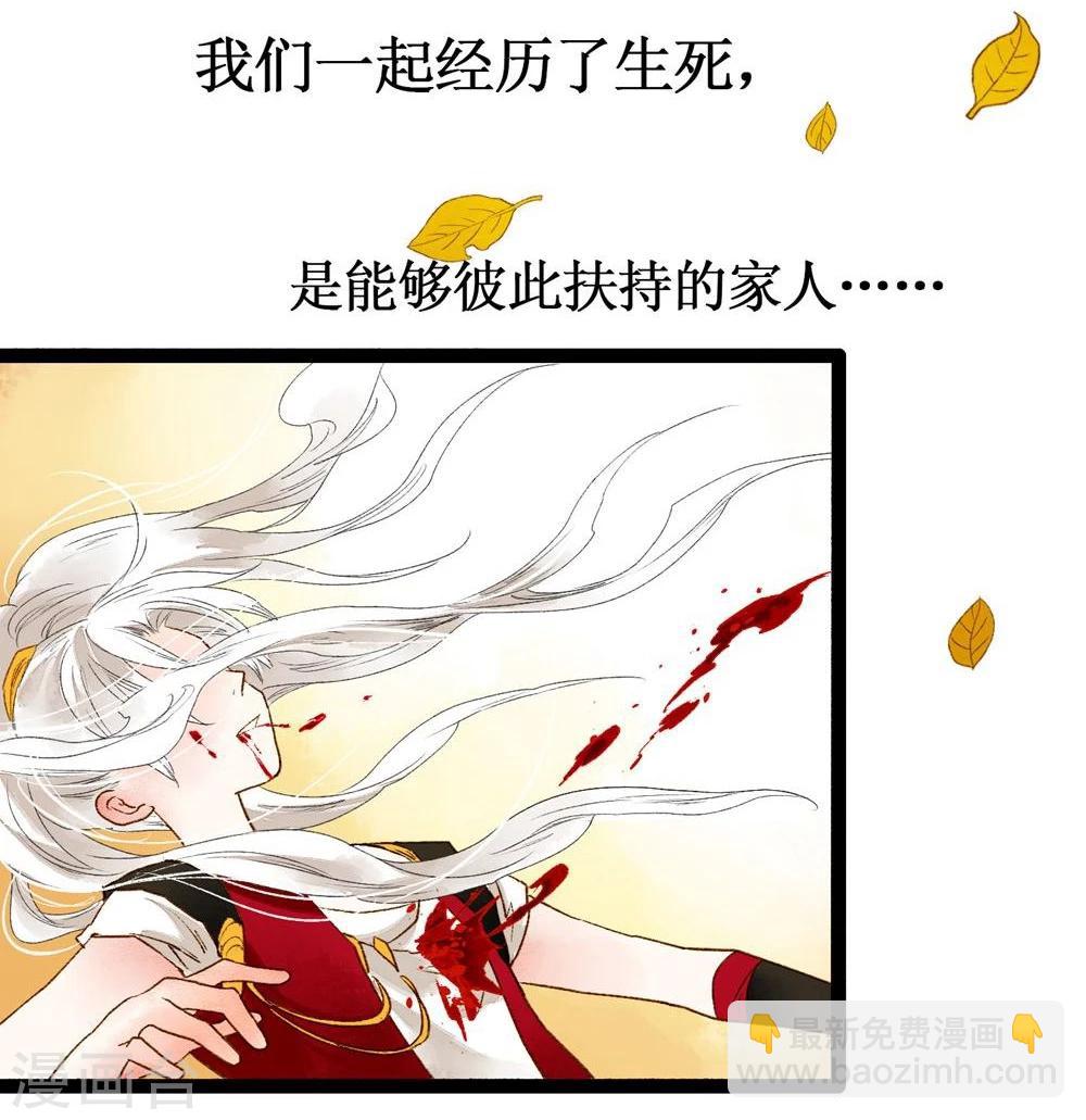 第41话 浴火重生(1/2)-第43话