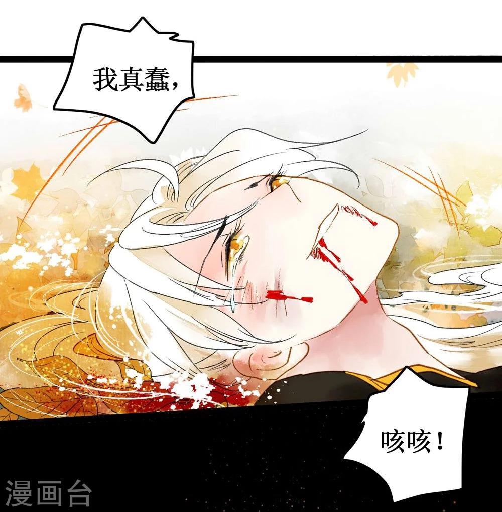 第41话 浴火重生(1/2)-第43话