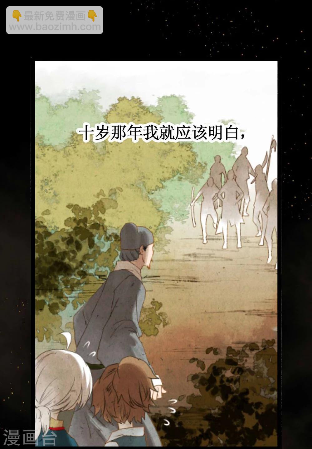 第41话 浴火重生(1/2)-第43话