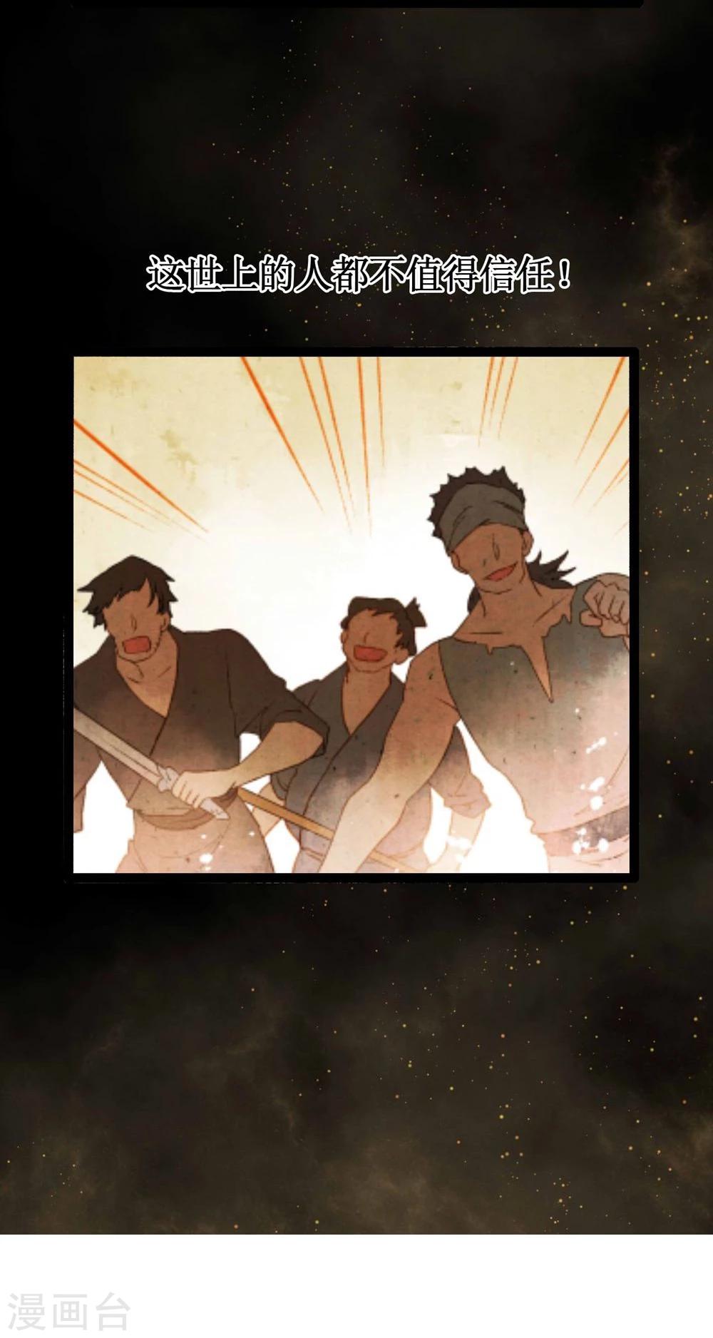 第41话 浴火重生(1/2)-第43话