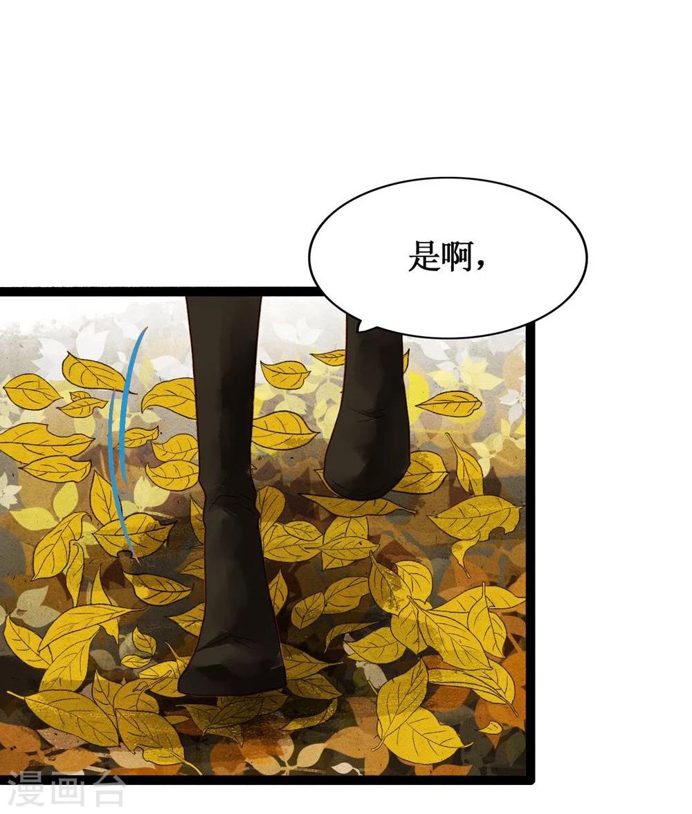 第41话 浴火重生(1/2)-第43话